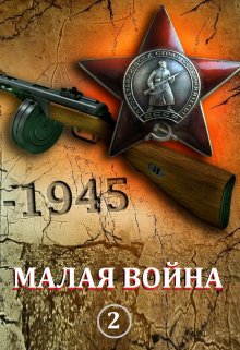 Операция «Рокировка», Степан Кулик